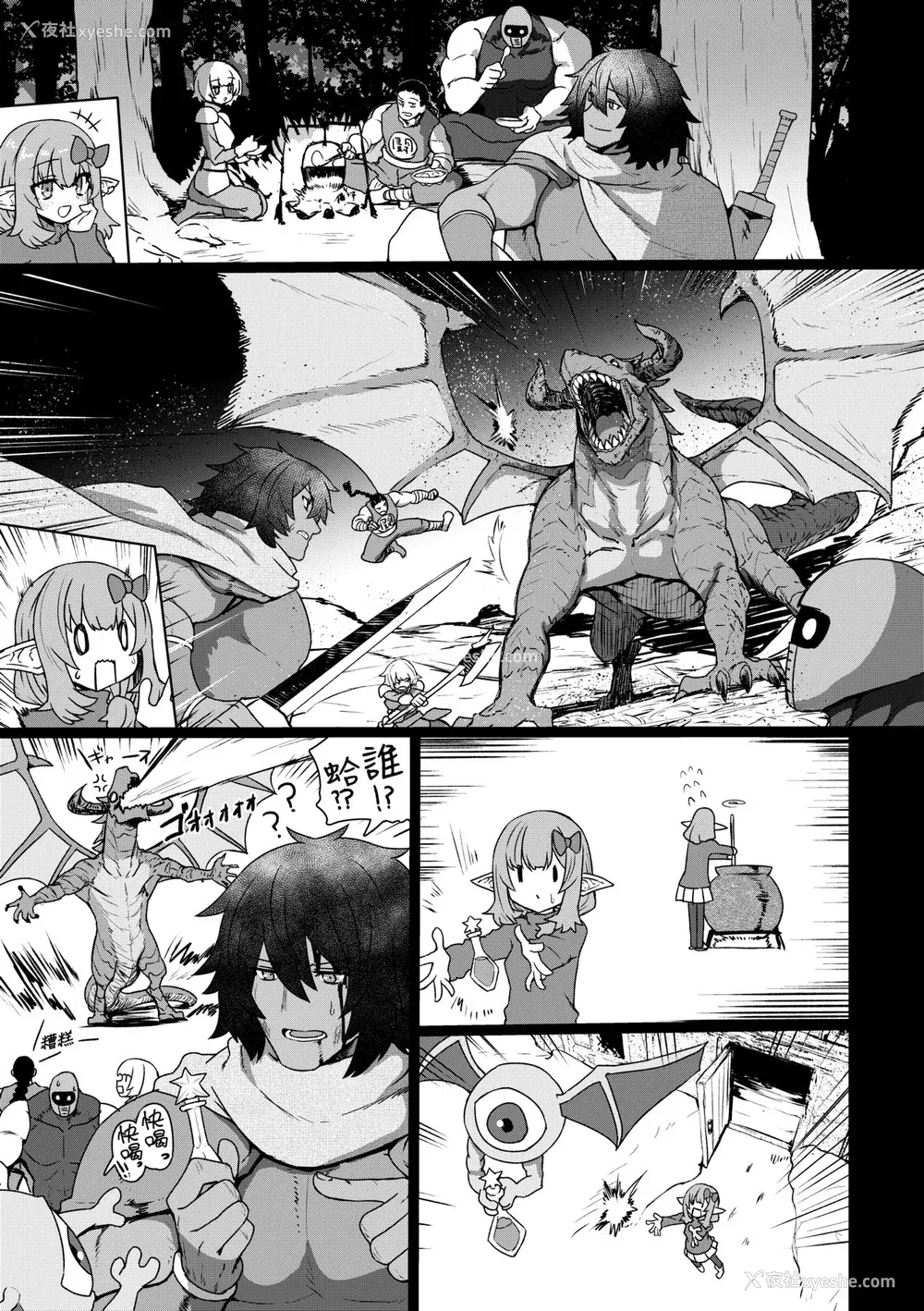 90P - [すみやお] 即堕ちロリババア｜即堕落萝莉永远娘 [大头目]  [无修正]  [DL版]
