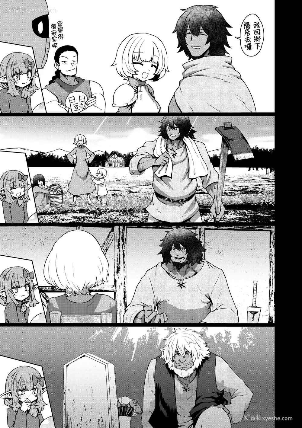 92P - [すみやお] 即堕ちロリババア｜即堕落萝莉永远娘 [大头目]  [无修正]  [DL版]