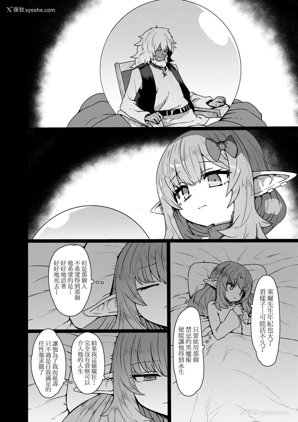 93P - [すみやお] 即堕ちロリババア｜即堕落萝莉永远娘 [大头目]  [无修正]  [DL版]