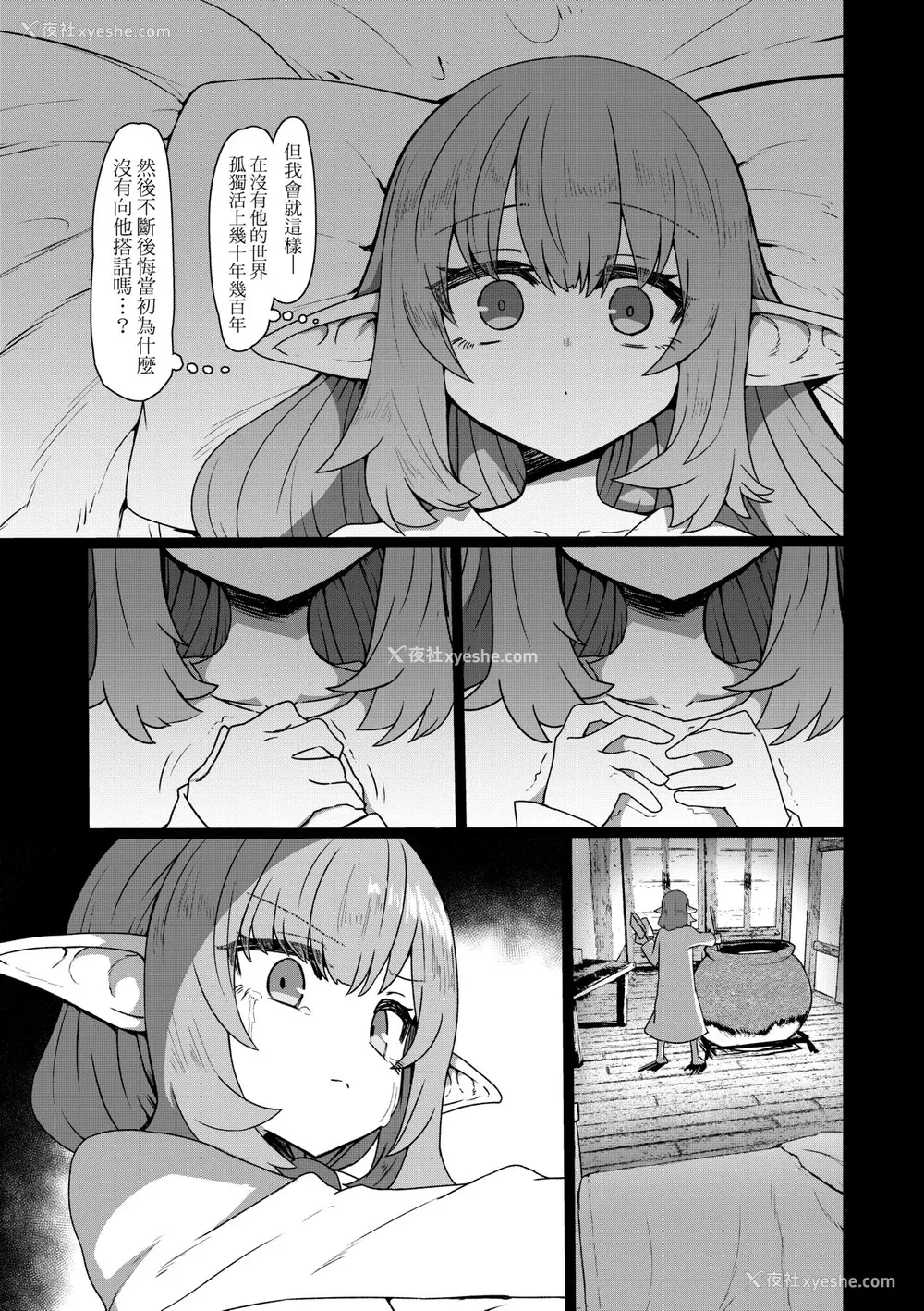 94P - [すみやお] 即堕ちロリババア｜即堕落萝莉永远娘 [大头目]  [无修正]  [DL版]