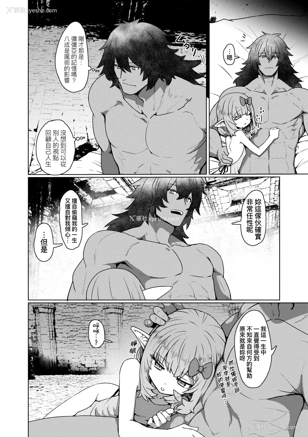 95P - [すみやお] 即堕ちロリババア｜即堕落萝莉永远娘 [大头目]  [无修正]  [DL版]