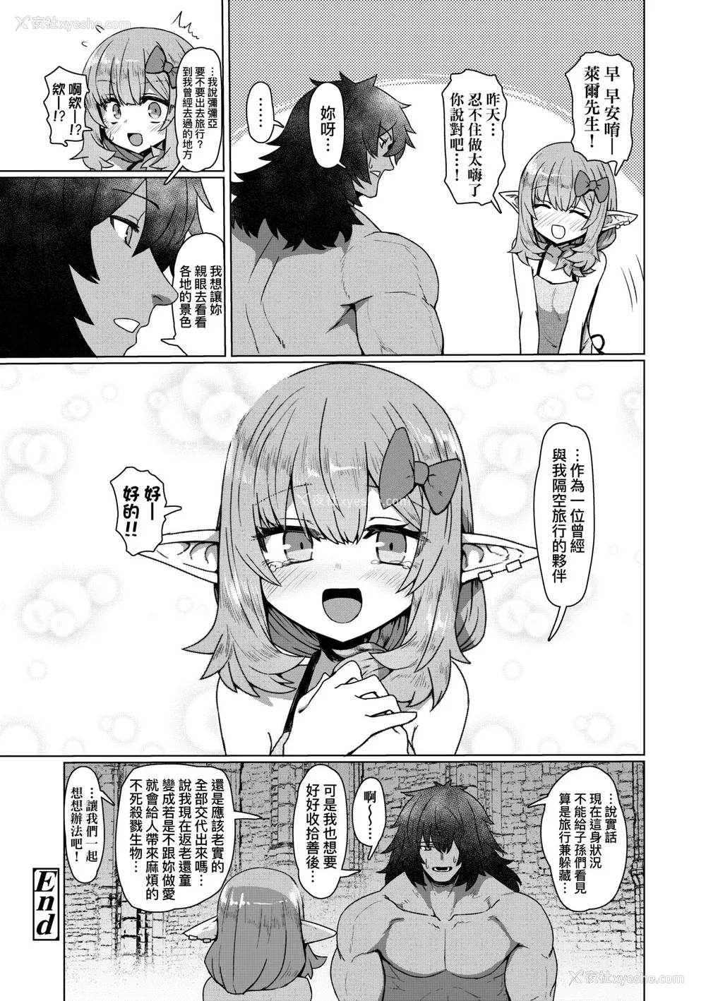 96P - [すみやお] 即堕ちロリババア｜即堕落萝莉永远娘 [大头目]  [无修正]  [DL版]