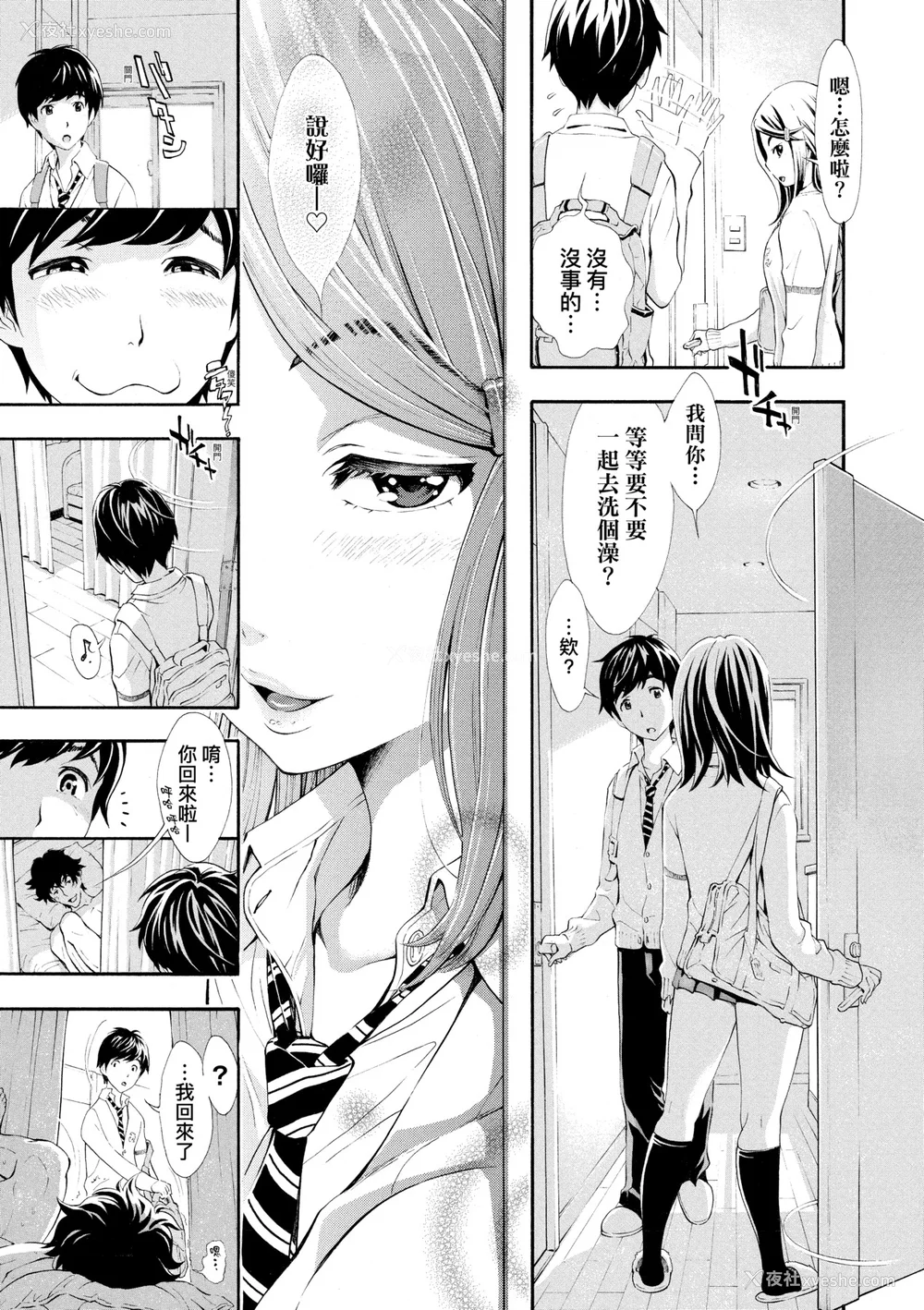 124P - [有人成徒] ごめんね…欲しくなっちゃった｜对不起嘛...欲火焚身就是想要 [中国翻訳] [无修正] [DL版]