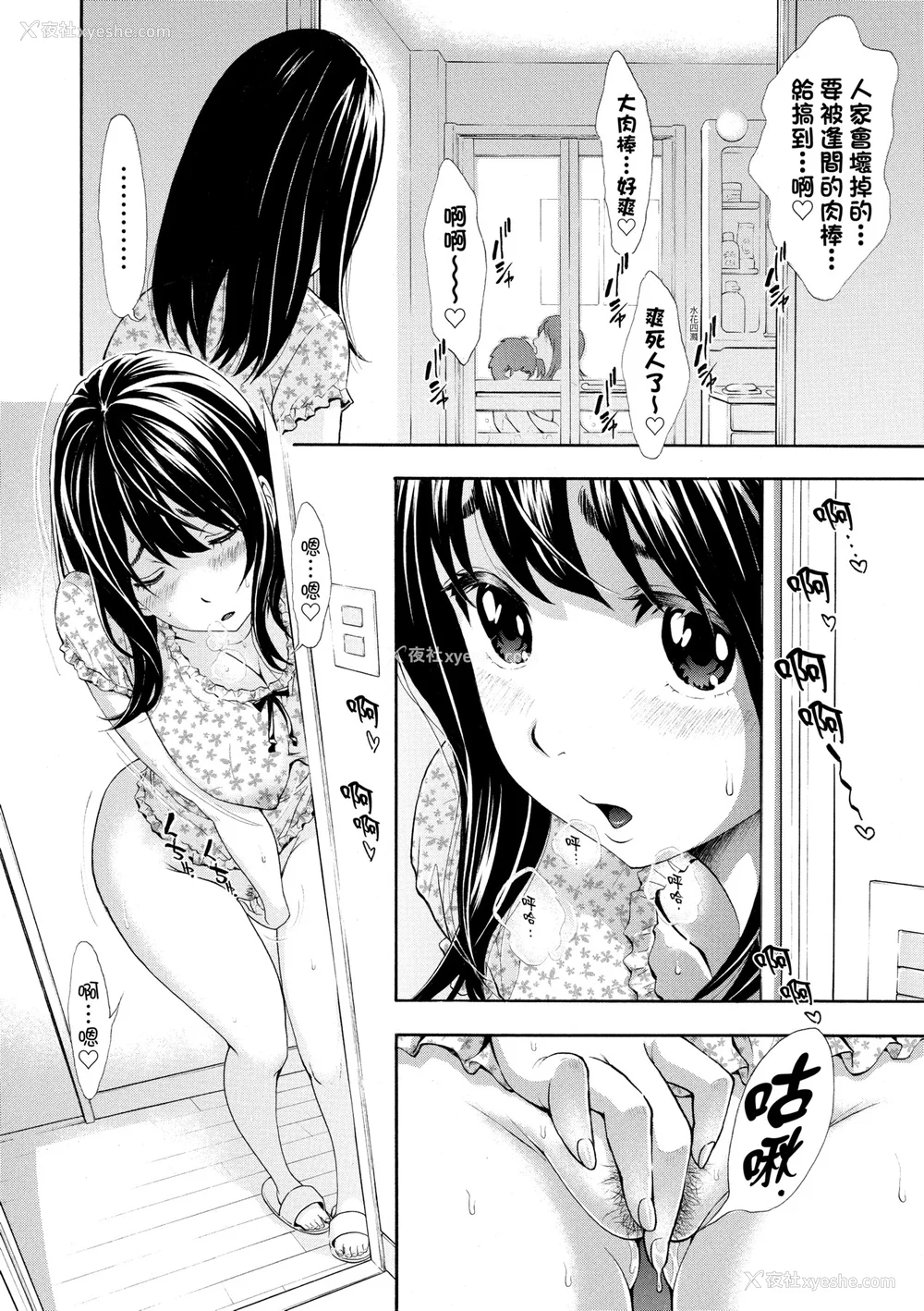 129P - [有人成徒] ごめんね…欲しくなっちゃった｜对不起嘛...欲火焚身就是想要 [中国翻訳] [无修正] [DL版]