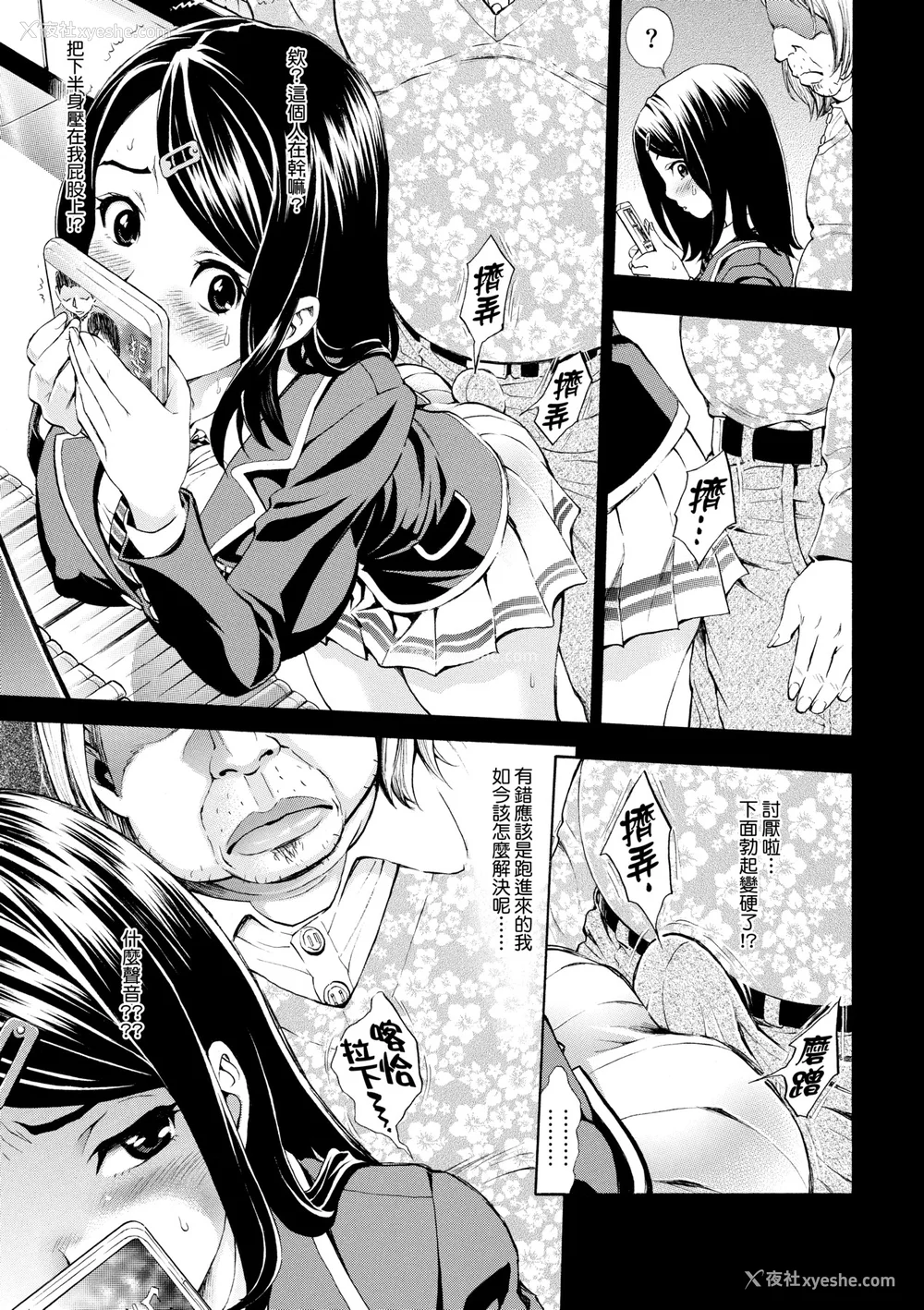 12P - [有人成徒] ごめんね…欲しくなっちゃった｜对不起嘛...欲火焚身就是想要 [中国翻訳] [无修正] [DL版]