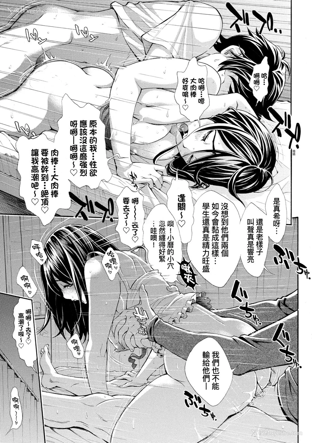 142P - [有人成徒] ごめんね…欲しくなっちゃった｜对不起嘛...欲火焚身就是想要 [中国翻訳] [无修正] [DL版]