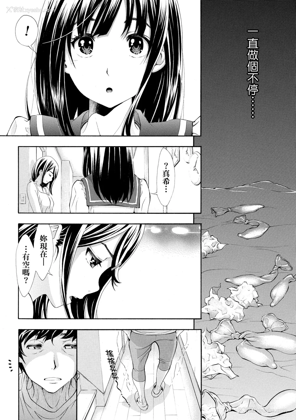 145P - [有人成徒] ごめんね…欲しくなっちゃった｜对不起嘛...欲火焚身就是想要 [中国翻訳] [无修正] [DL版]