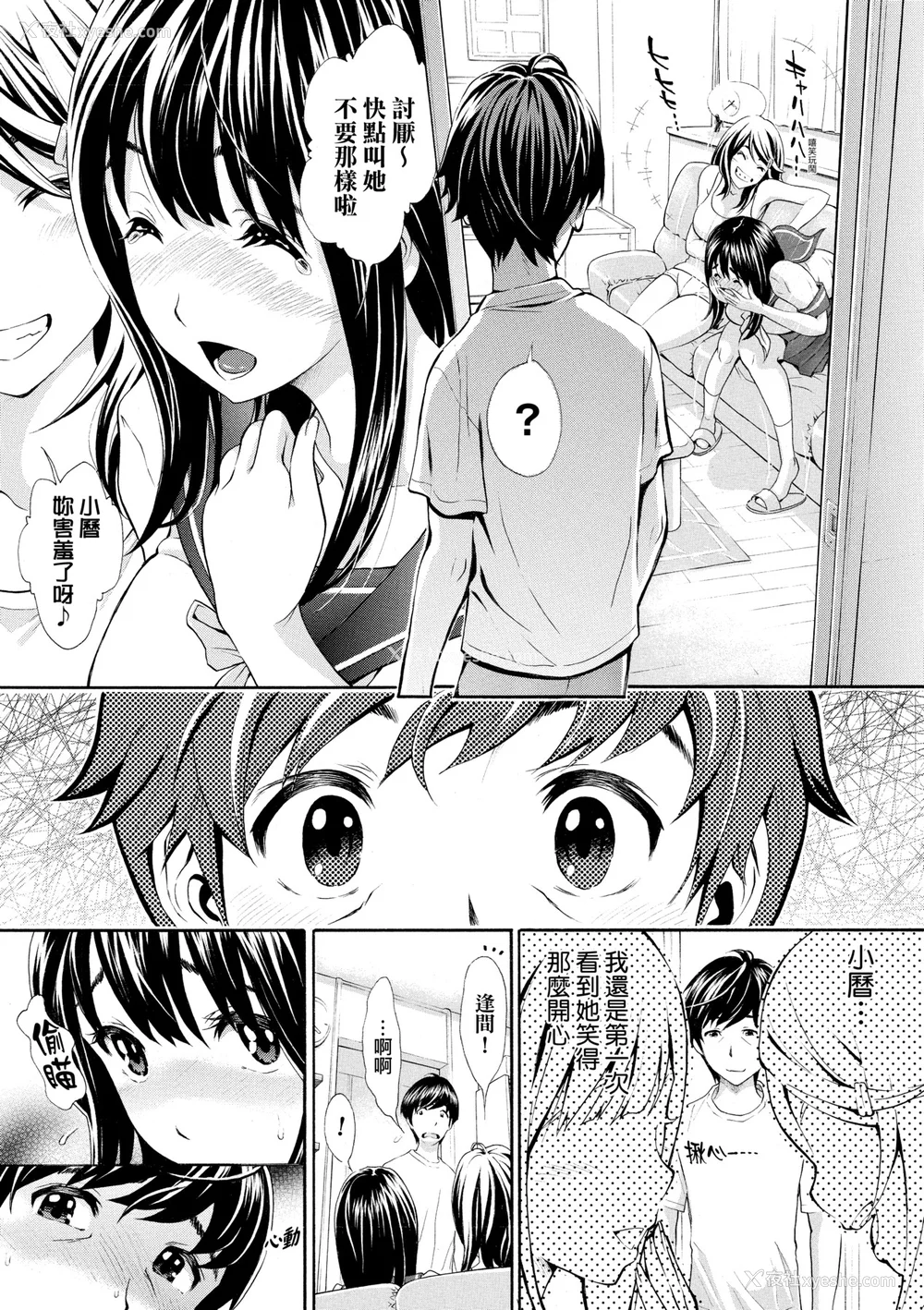 146P - [有人成徒] ごめんね…欲しくなっちゃった｜对不起嘛...欲火焚身就是想要 [中国翻訳] [无修正] [DL版]