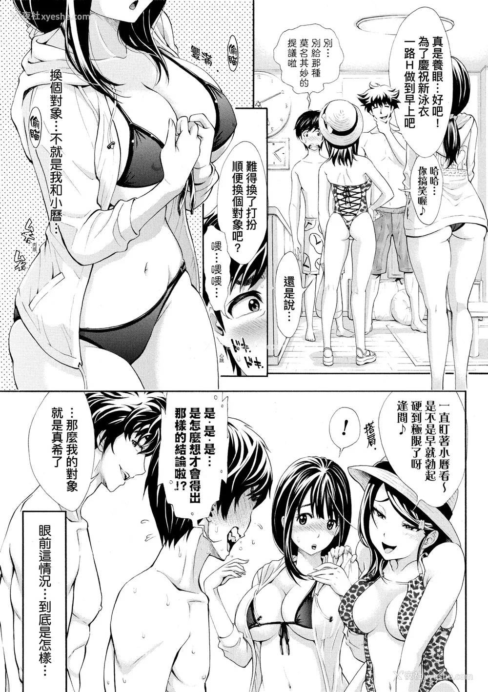 148P - [有人成徒] ごめんね…欲しくなっちゃった｜对不起嘛...欲火焚身就是想要 [中国翻訳] [无修正] [DL版]