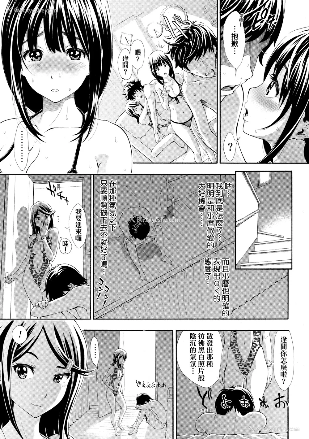 150P - [有人成徒] ごめんね…欲しくなっちゃった｜对不起嘛...欲火焚身就是想要 [中国翻訳] [无修正] [DL版]