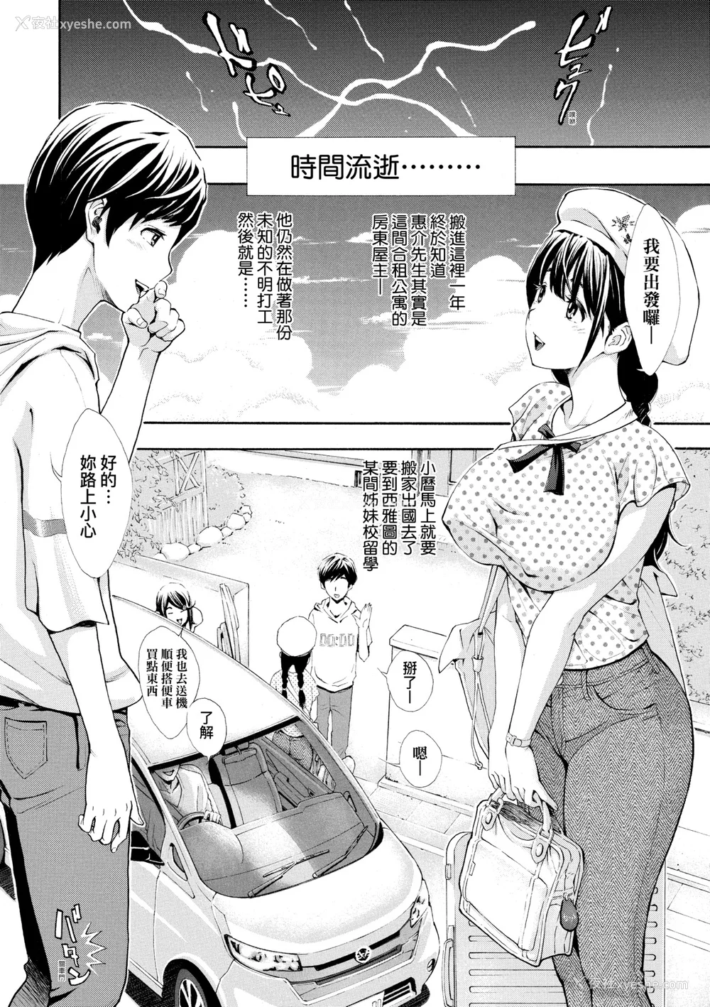 195P - [有人成徒] ごめんね…欲しくなっちゃった｜对不起嘛...欲火焚身就是想要 [中国翻訳] [无修正] [DL版]