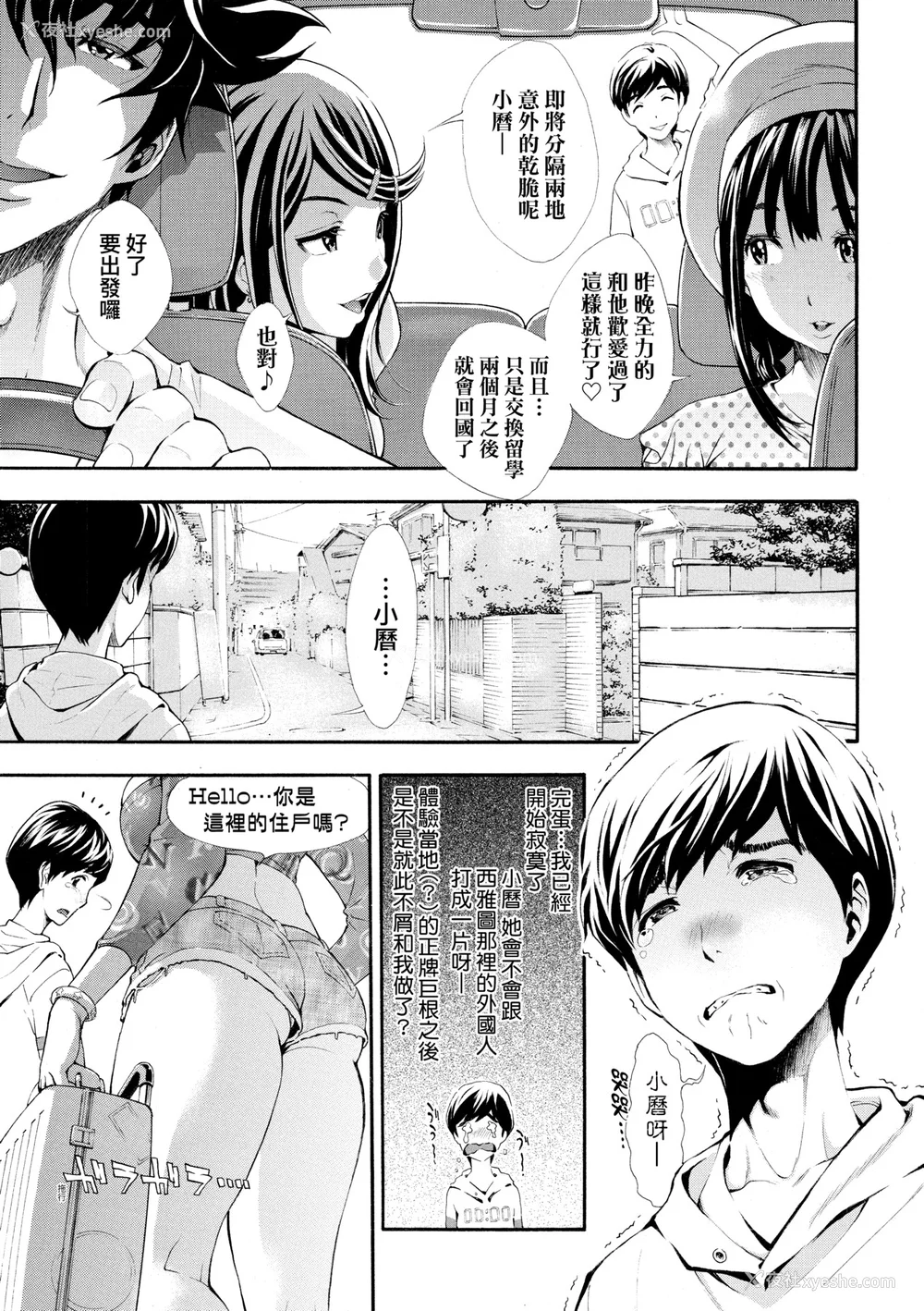 196P - [有人成徒] ごめんね…欲しくなっちゃった｜对不起嘛...欲火焚身就是想要 [中国翻訳] [无修正] [DL版]