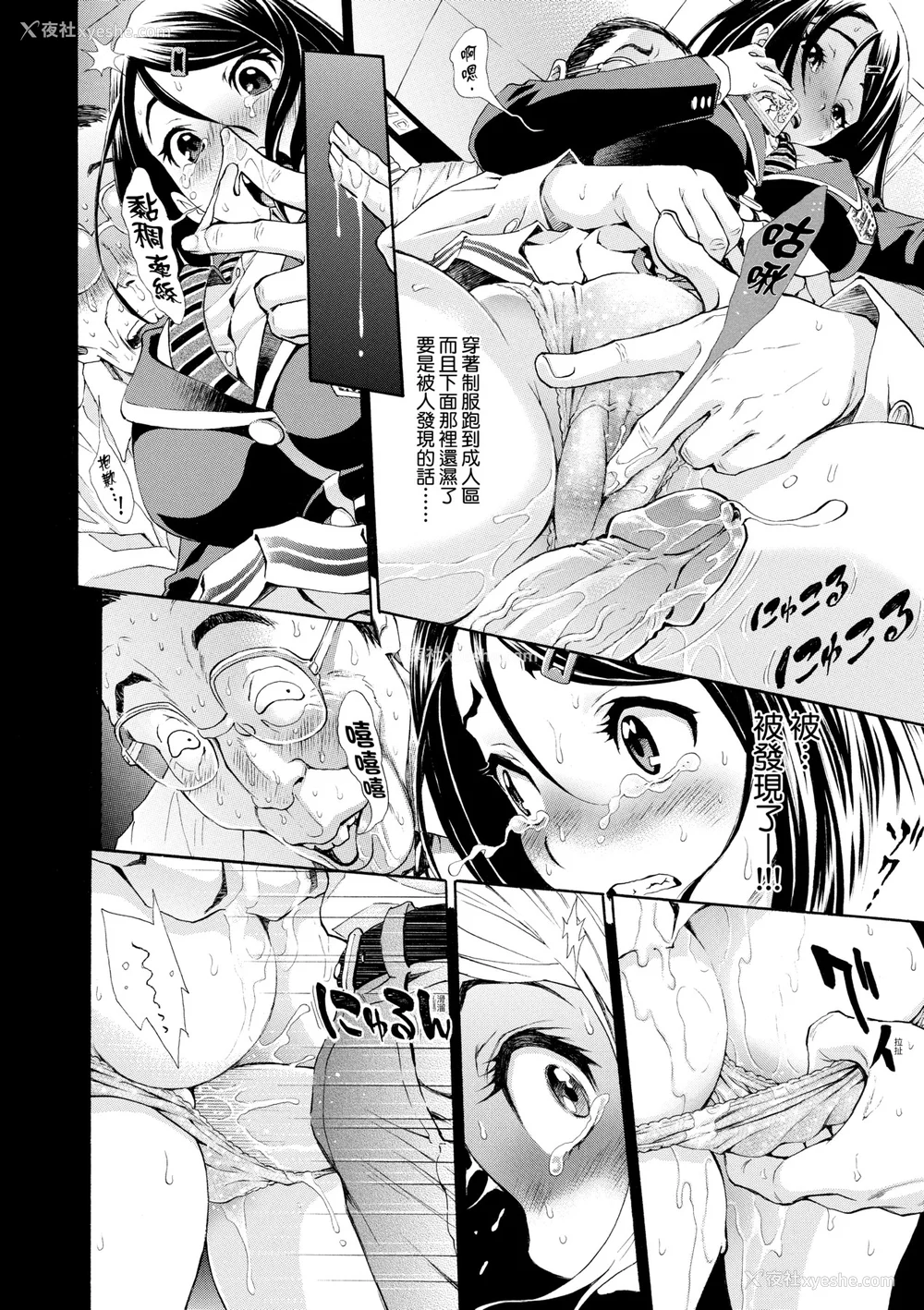 19P - [有人成徒] ごめんね…欲しくなっちゃった｜对不起嘛...欲火焚身就是想要 [中国翻訳] [无修正] [DL版]