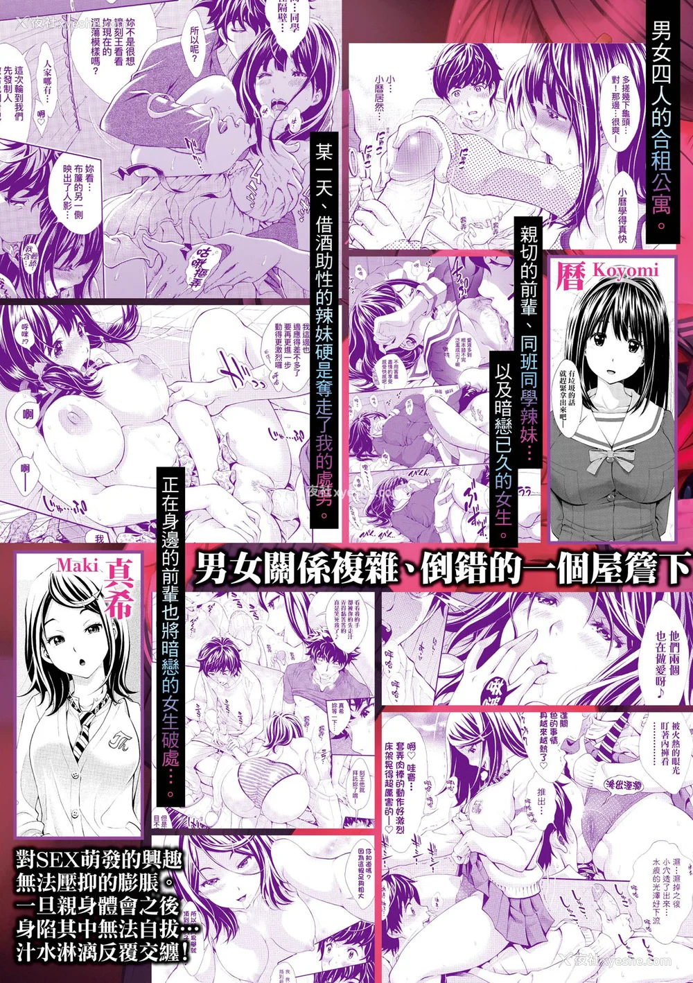 203P - [有人成徒] ごめんね…欲しくなっちゃった｜对不起嘛...欲火焚身就是想要 [中国翻訳] [无修正] [DL版]