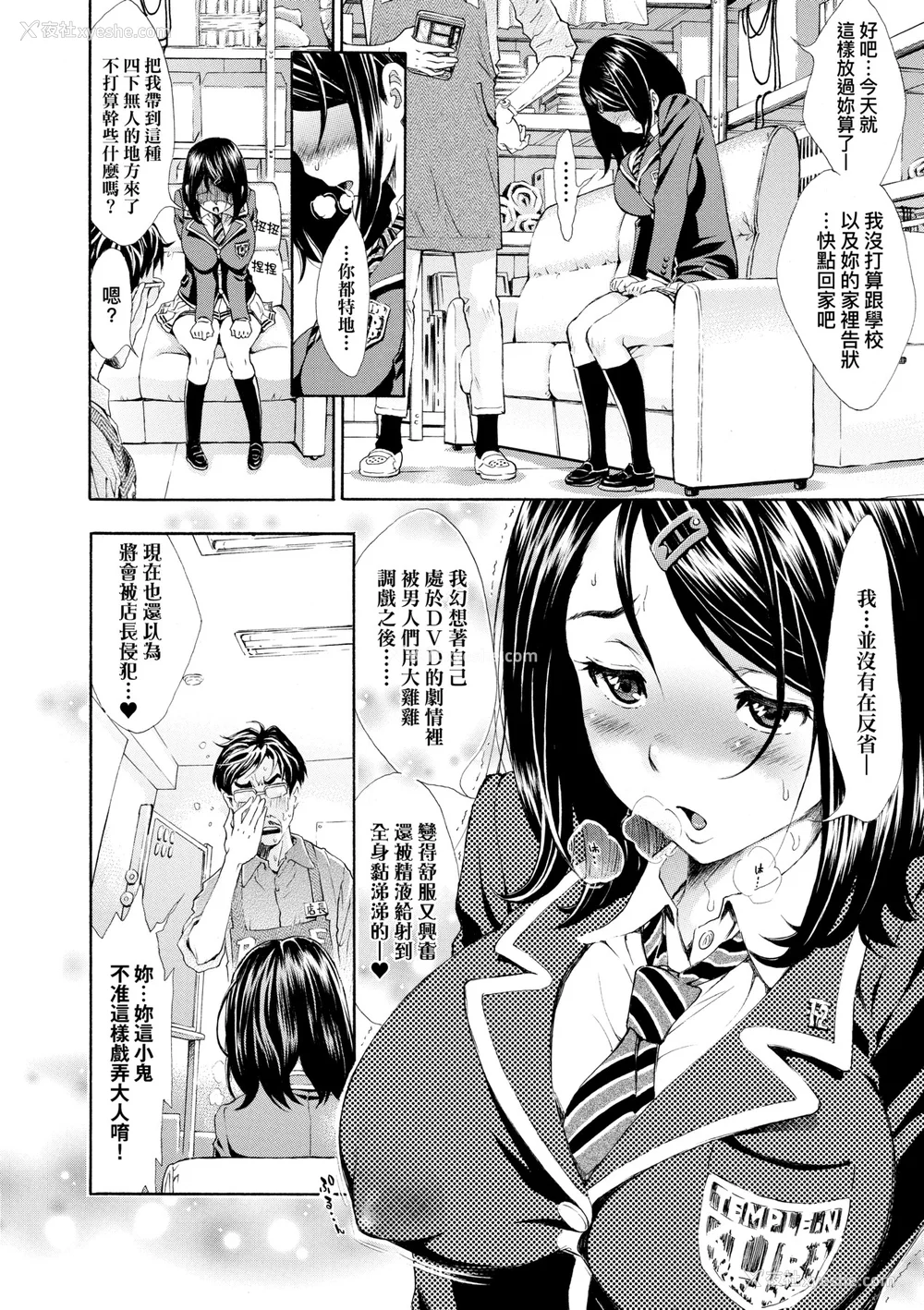 25P - [有人成徒] ごめんね…欲しくなっちゃった｜对不起嘛...欲火焚身就是想要 [中国翻訳] [无修正] [DL版]