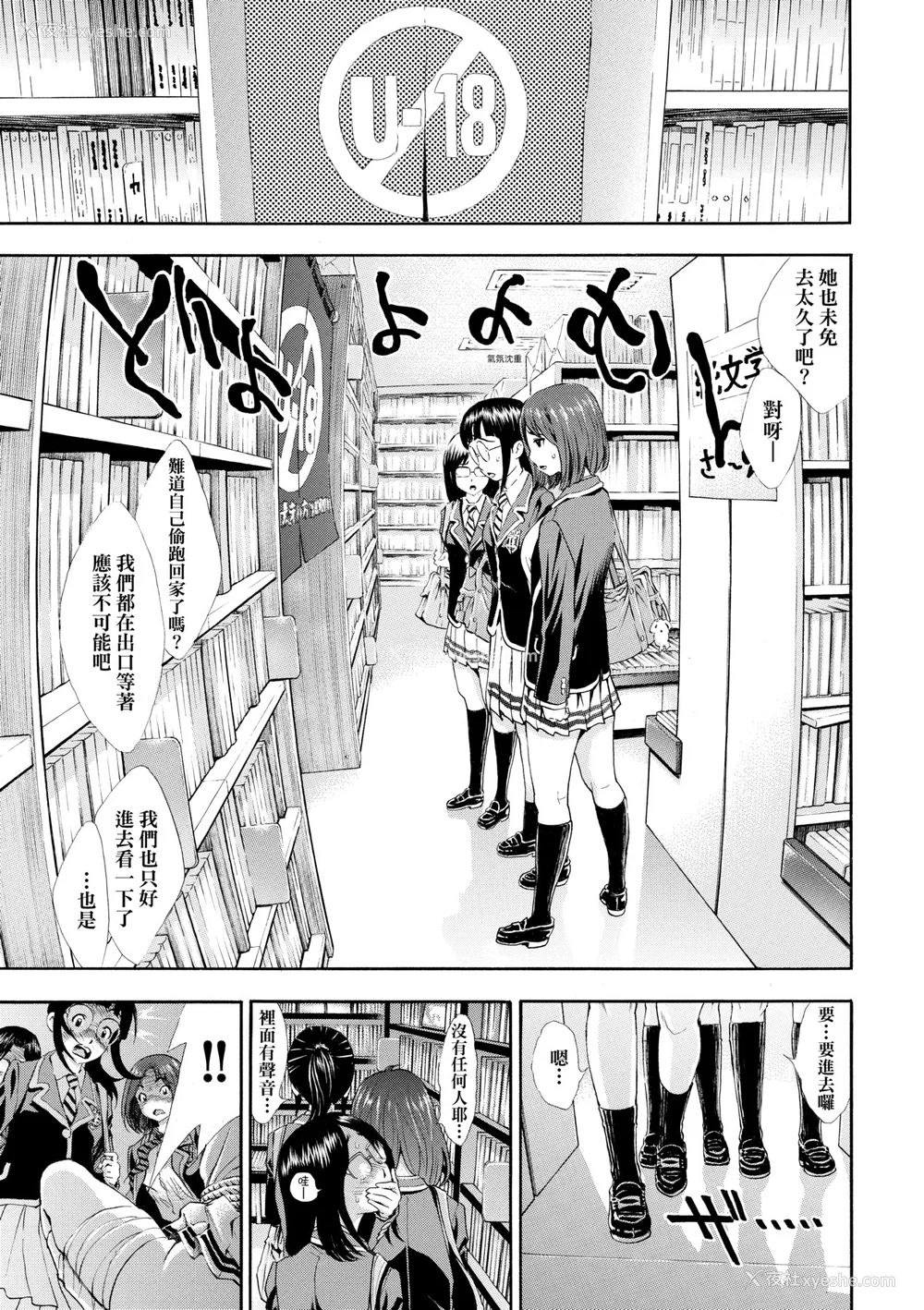 38P - [有人成徒] ごめんね…欲しくなっちゃった｜对不起嘛...欲火焚身就是想要 [中国翻訳] [无修正] [DL版]