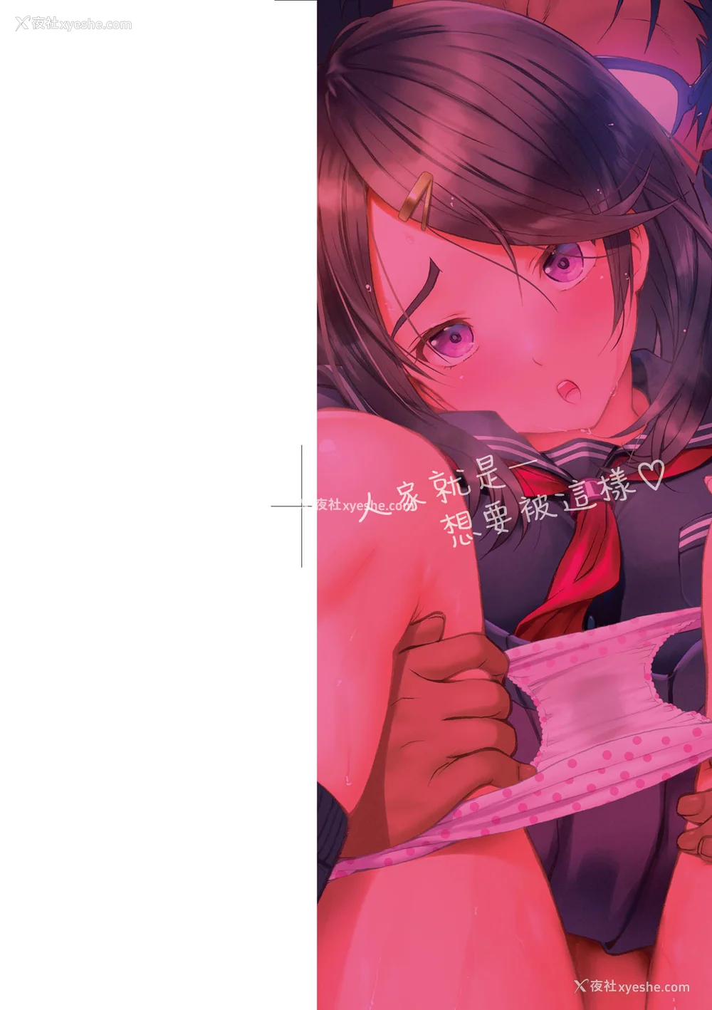 3P - [有人成徒] ごめんね…欲しくなっちゃった｜对不起嘛...欲火焚身就是想要 [中国翻訳] [无修正] [DL版]