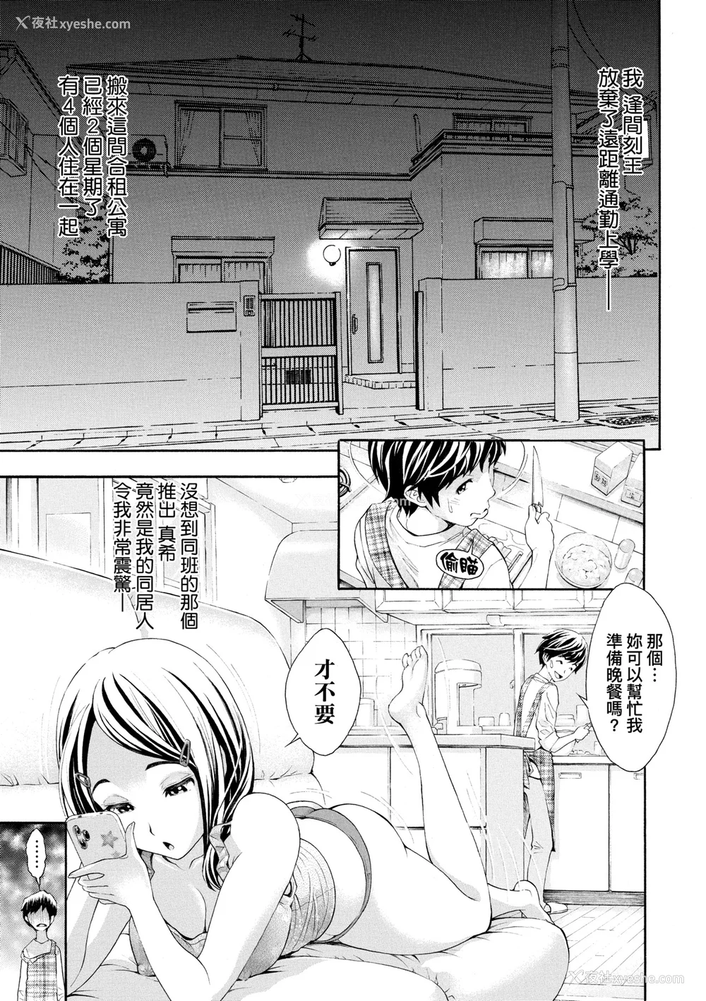 46P - [有人成徒] ごめんね…欲しくなっちゃった｜对不起嘛...欲火焚身就是想要 [中国翻訳] [无修正] [DL版]