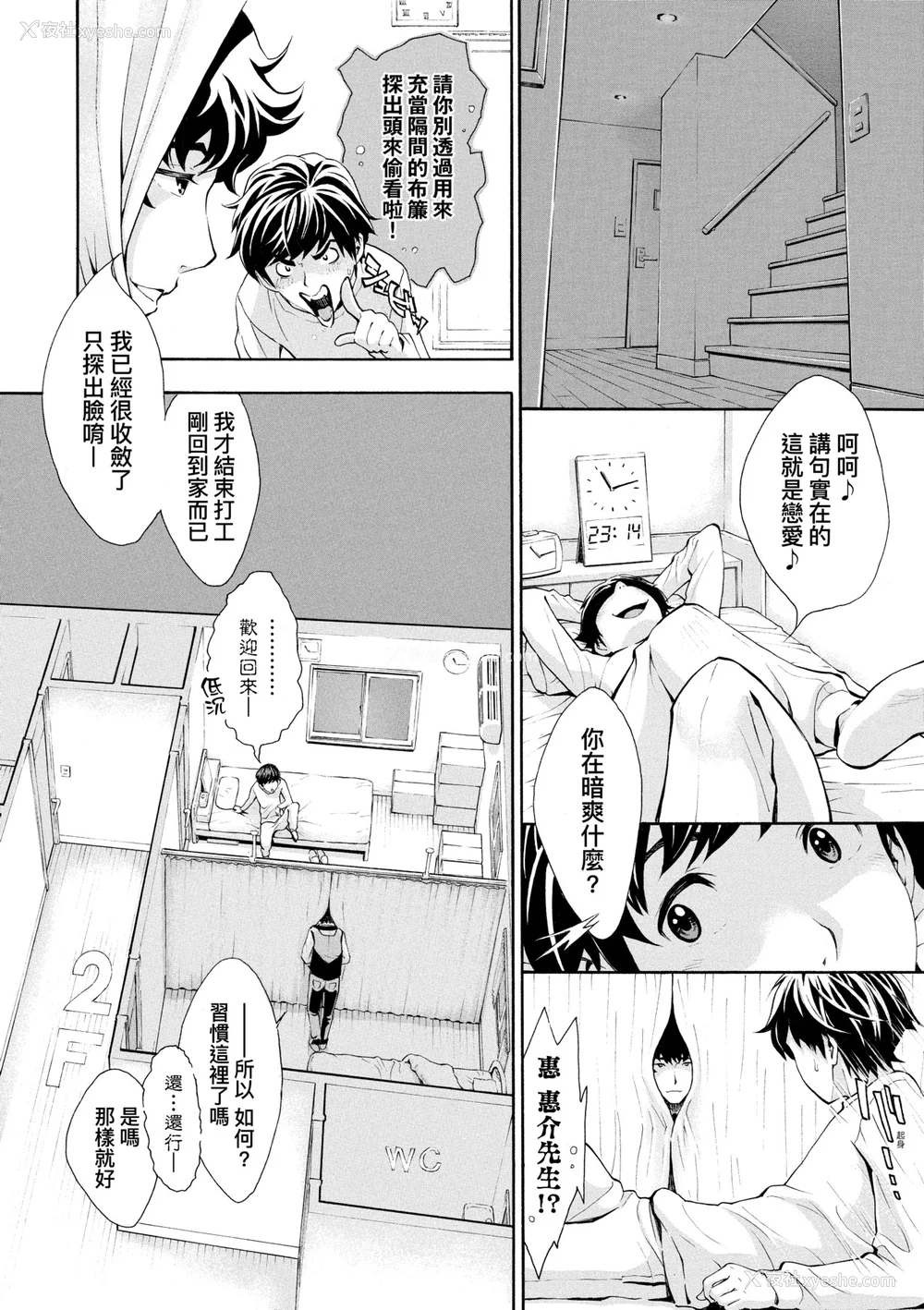 49P - [有人成徒] ごめんね…欲しくなっちゃった｜对不起嘛...欲火焚身就是想要 [中国翻訳] [无修正] [DL版]