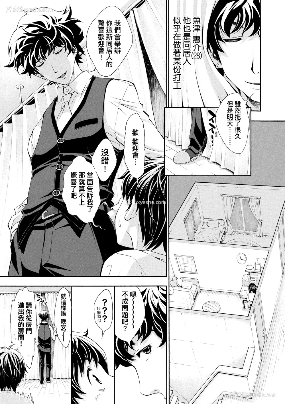50P - [有人成徒] ごめんね…欲しくなっちゃった｜对不起嘛...欲火焚身就是想要 [中国翻訳] [无修正] [DL版]