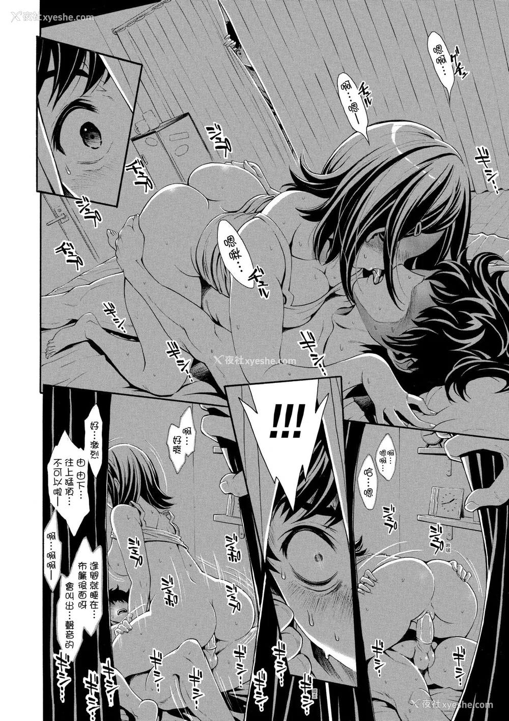 53P - [有人成徒] ごめんね…欲しくなっちゃった｜对不起嘛...欲火焚身就是想要 [中国翻訳] [无修正] [DL版]