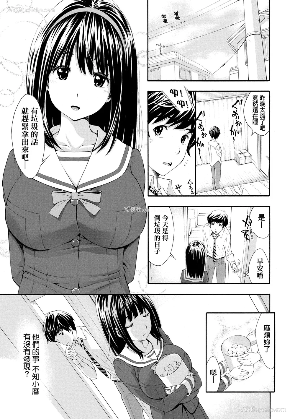 56P - [有人成徒] ごめんね…欲しくなっちゃった｜对不起嘛...欲火焚身就是想要 [中国翻訳] [无修正] [DL版]