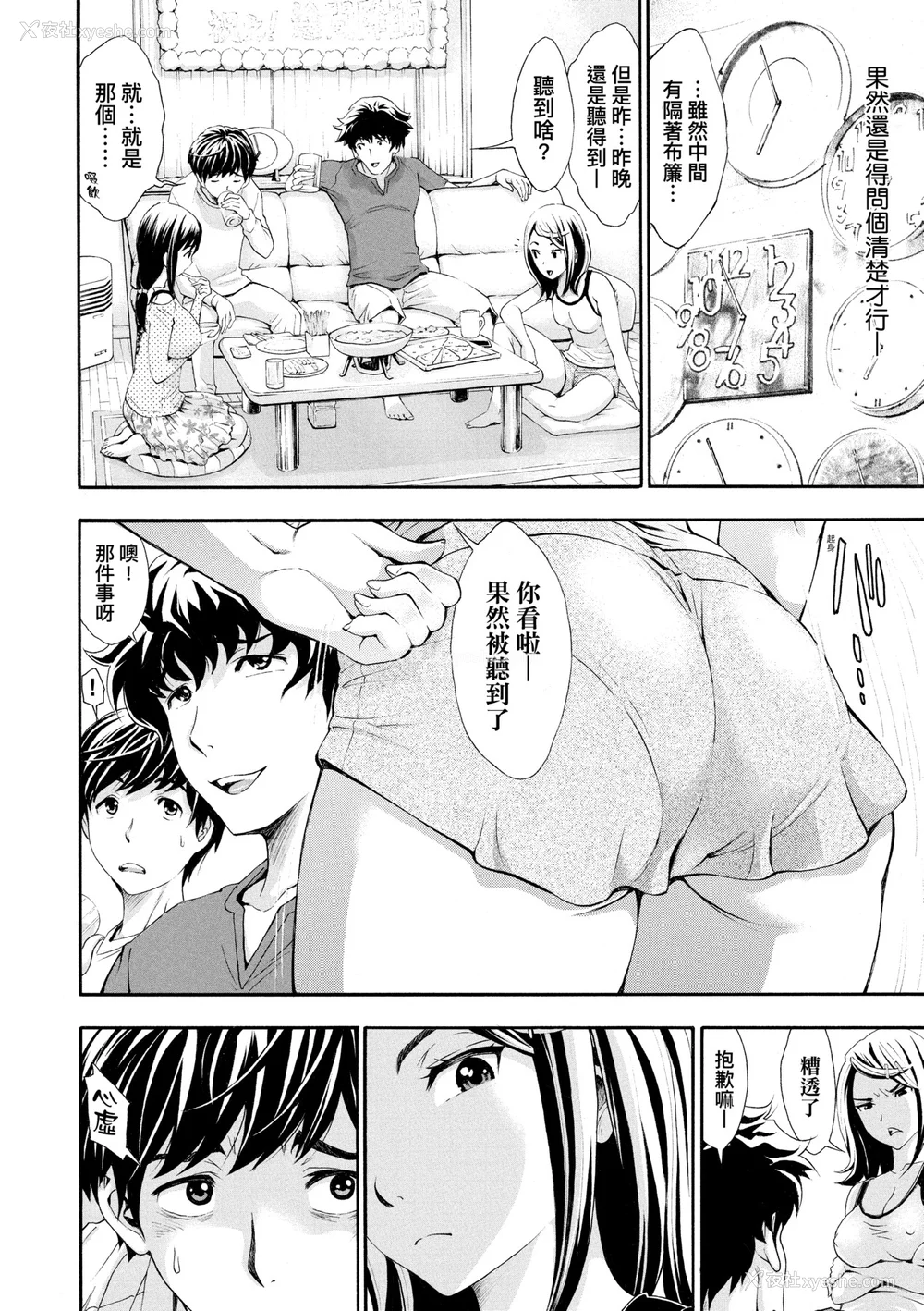 57P - [有人成徒] ごめんね…欲しくなっちゃった｜对不起嘛...欲火焚身就是想要 [中国翻訳] [无修正] [DL版]