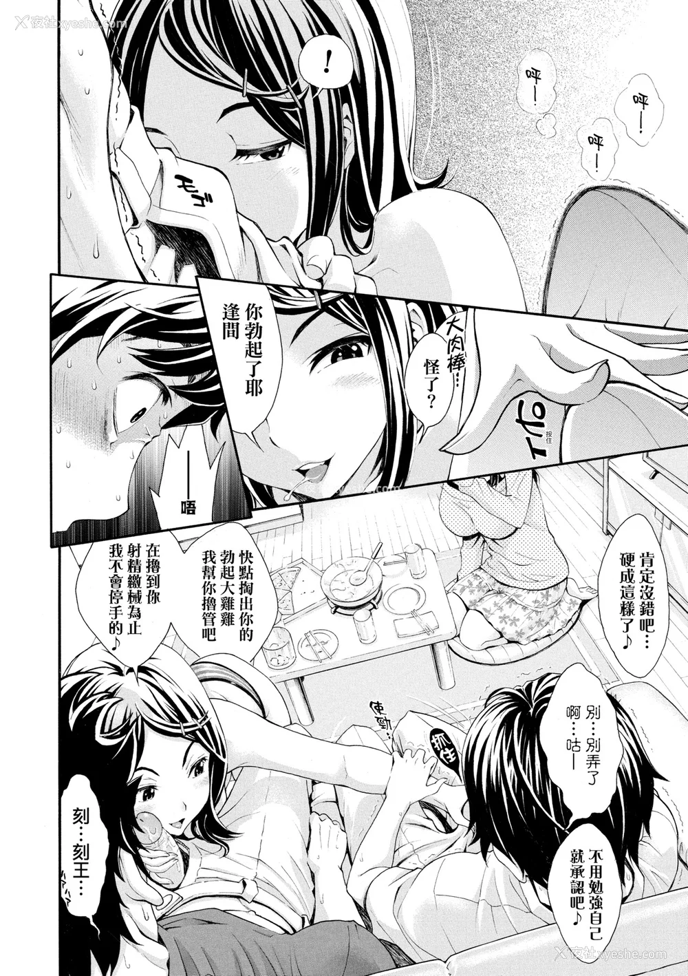 63P - [有人成徒] ごめんね…欲しくなっちゃった｜对不起嘛...欲火焚身就是想要 [中国翻訳] [无修正] [DL版]