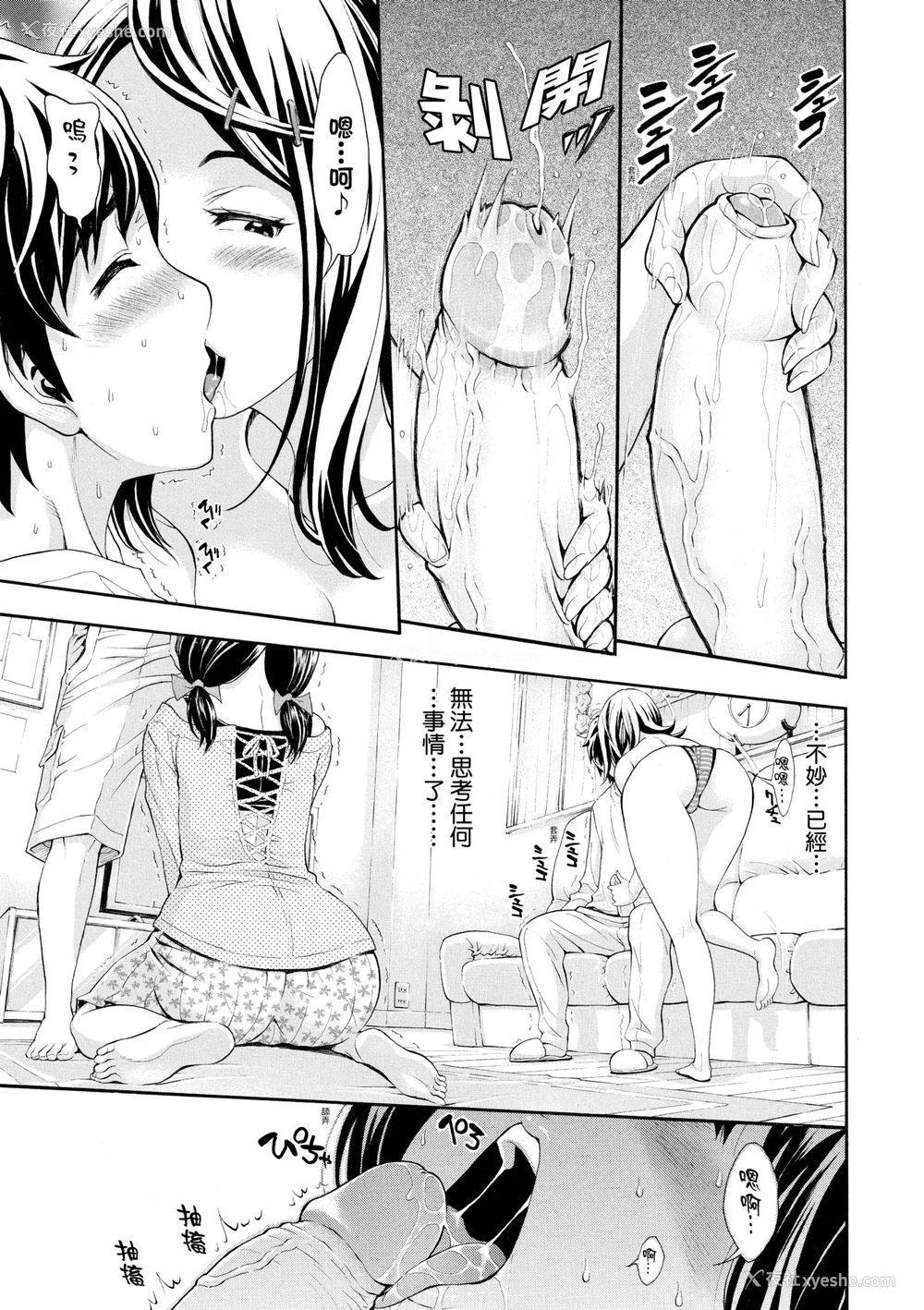 68P - [有人成徒] ごめんね…欲しくなっちゃった｜对不起嘛...欲火焚身就是想要 [中国翻訳] [无修正] [DL版]