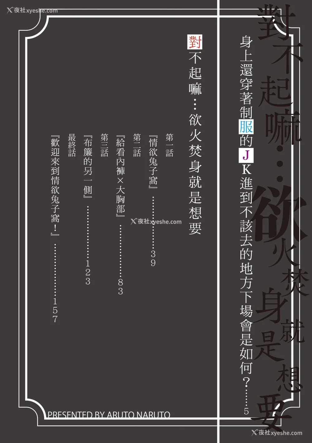 7P - [有人成徒] ごめんね…欲しくなっちゃった｜对不起嘛...欲火焚身就是想要 [中国翻訳] [无修正] [DL版]