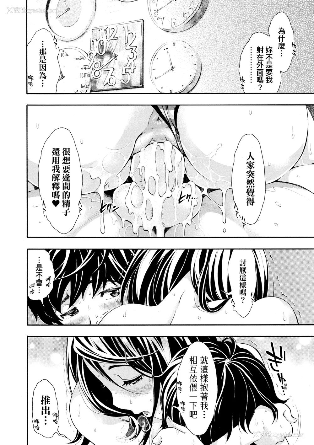 83P - [有人成徒] ごめんね…欲しくなっちゃった｜对不起嘛...欲火焚身就是想要 [中国翻訳] [无修正] [DL版]