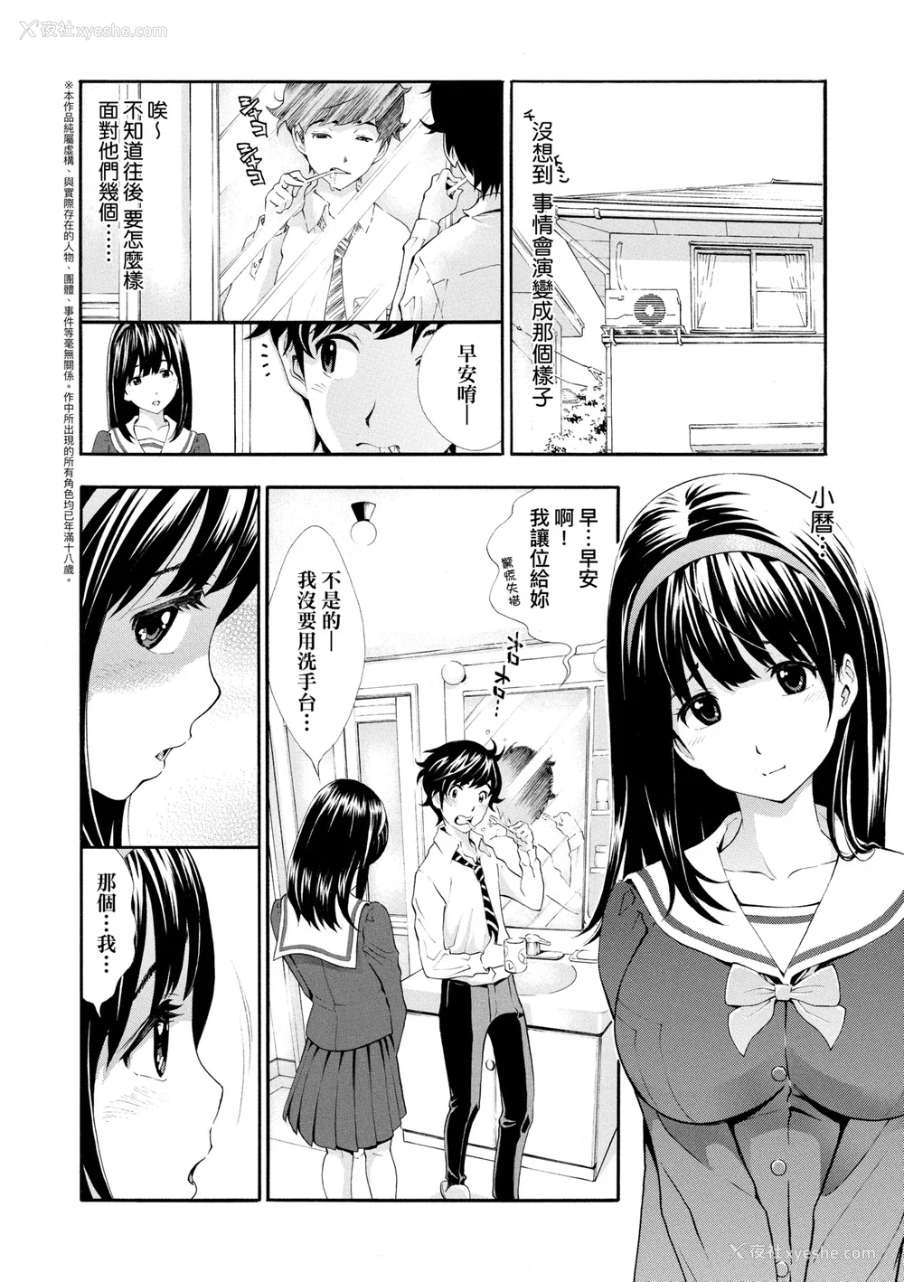 87P - [有人成徒] ごめんね…欲しくなっちゃった｜对不起嘛...欲火焚身就是想要 [中国翻訳] [无修正] [DL版]