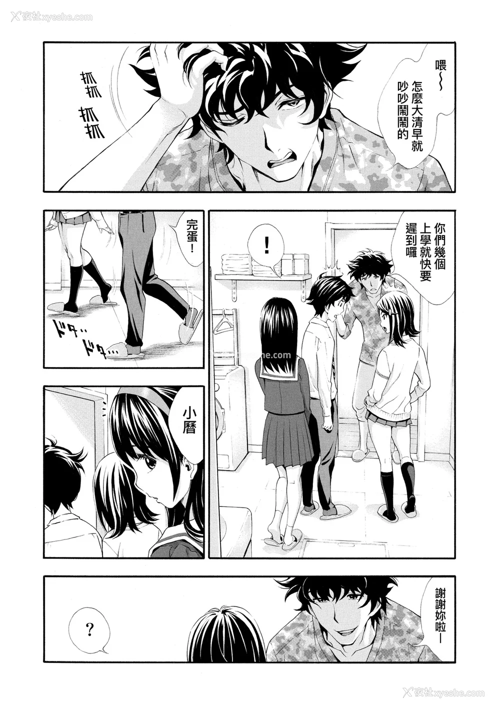 89P - [有人成徒] ごめんね…欲しくなっちゃった｜对不起嘛...欲火焚身就是想要 [中国翻訳] [无修正] [DL版]