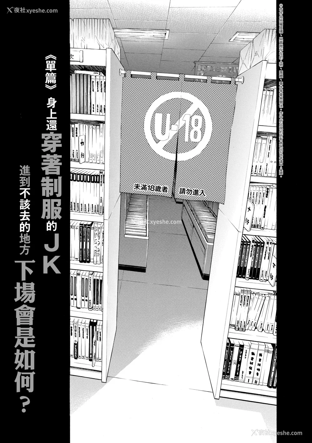 8P - [有人成徒] ごめんね…欲しくなっちゃった｜对不起嘛...欲火焚身就是想要 [中国翻訳] [无修正] [DL版]