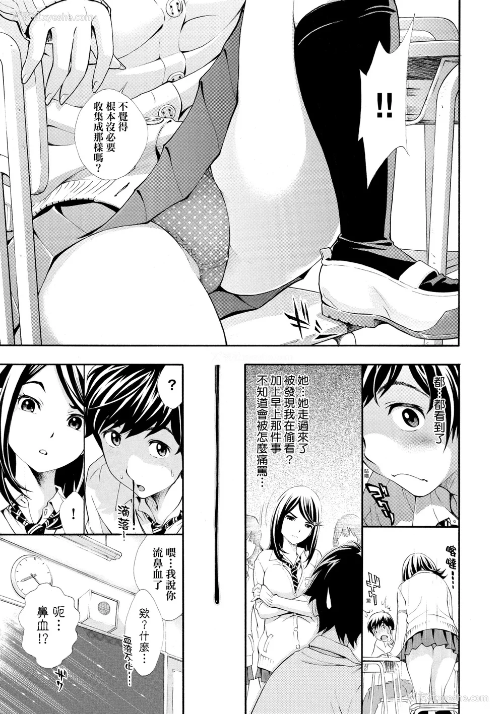 92P - [有人成徒] ごめんね…欲しくなっちゃった｜对不起嘛...欲火焚身就是想要 [中国翻訳] [无修正] [DL版]