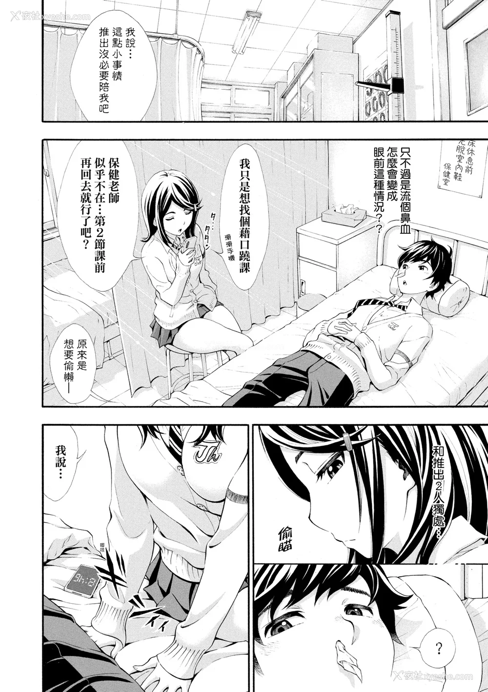 93P - [有人成徒] ごめんね…欲しくなっちゃった｜对不起嘛...欲火焚身就是想要 [中国翻訳] [无修正] [DL版]