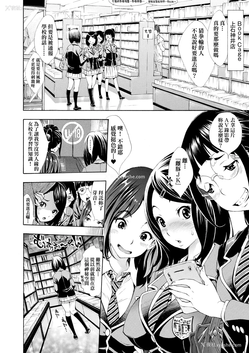 9P - [有人成徒] ごめんね…欲しくなっちゃった｜对不起嘛...欲火焚身就是想要 [中国翻訳] [无修正] [DL版]