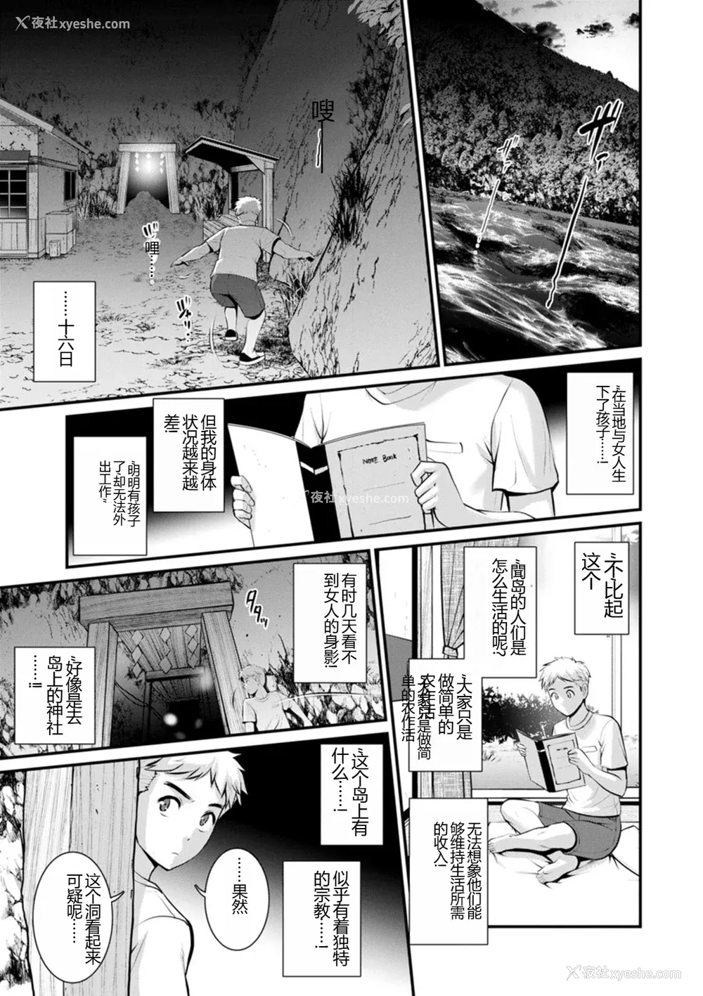 103P - [彩画堂] めしべの饮み込みゆく果てに めしべの咲き夸る岛で2[DL版]