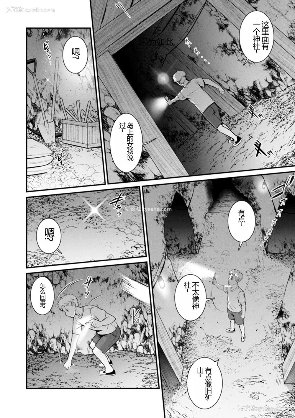 104P - [彩画堂] めしべの饮み込みゆく果てに めしべの咲き夸る岛で2[DL版]