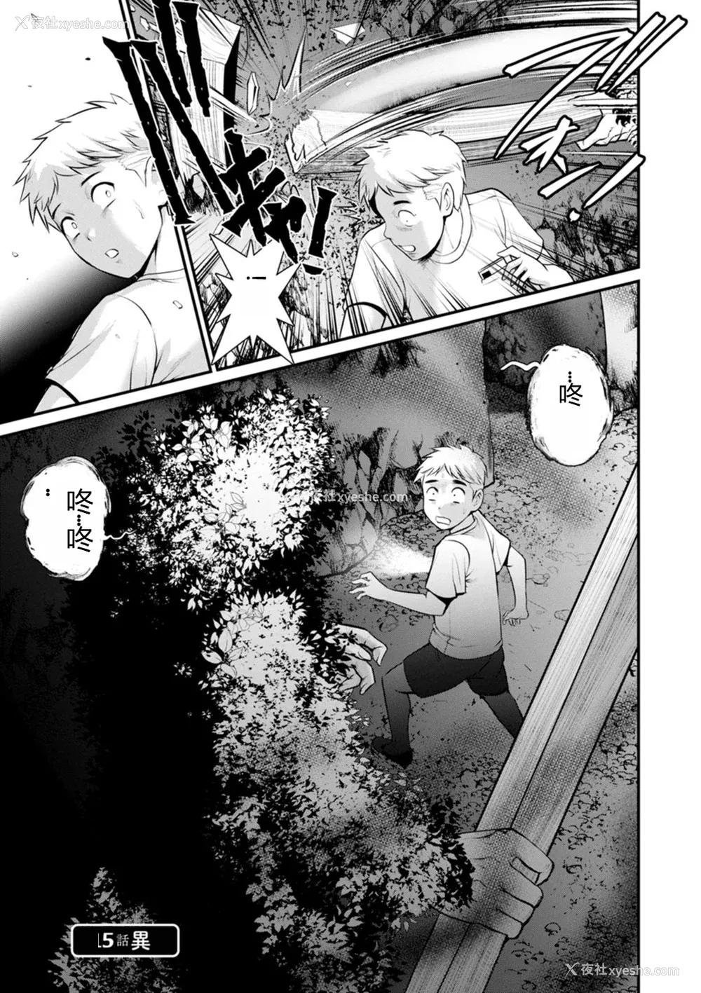 105P - [彩画堂] めしべの饮み込みゆく果てに めしべの咲き夸る岛で2[DL版]