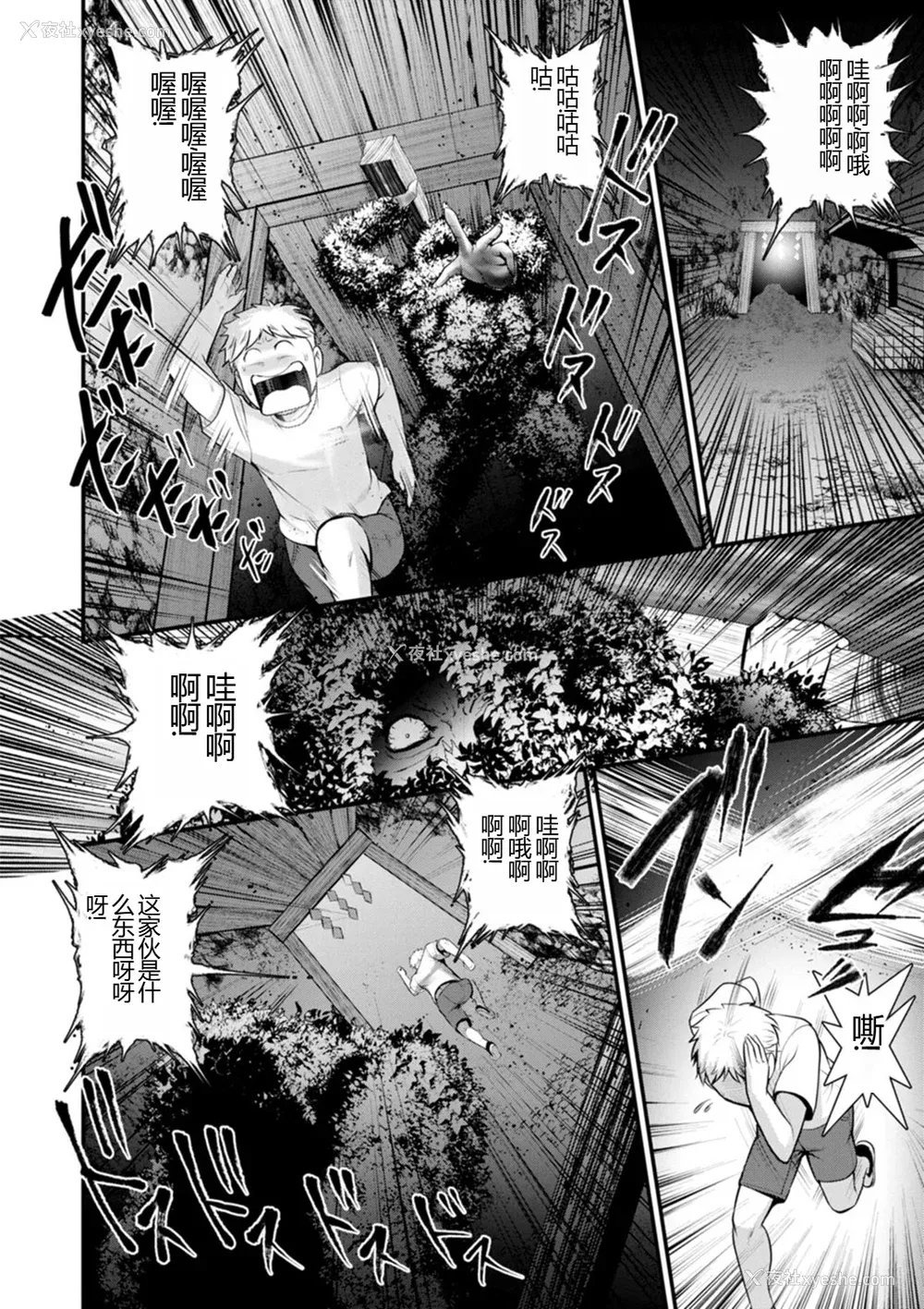 106P - [彩画堂] めしべの饮み込みゆく果てに めしべの咲き夸る岛で2[DL版]
