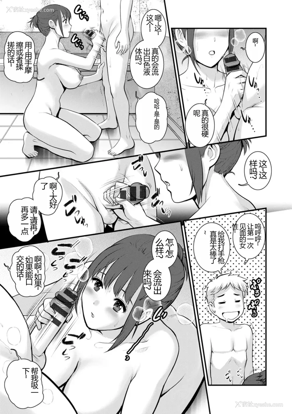 111P - [彩画堂] めしべの饮み込みゆく果てに めしべの咲き夸る岛で2[DL版]