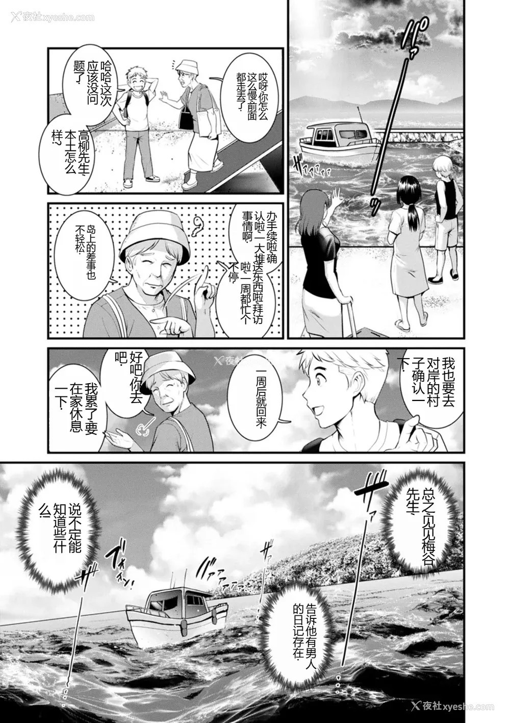 123P - [彩画堂] めしべの饮み込みゆく果てに めしべの咲き夸る岛で2[DL版]