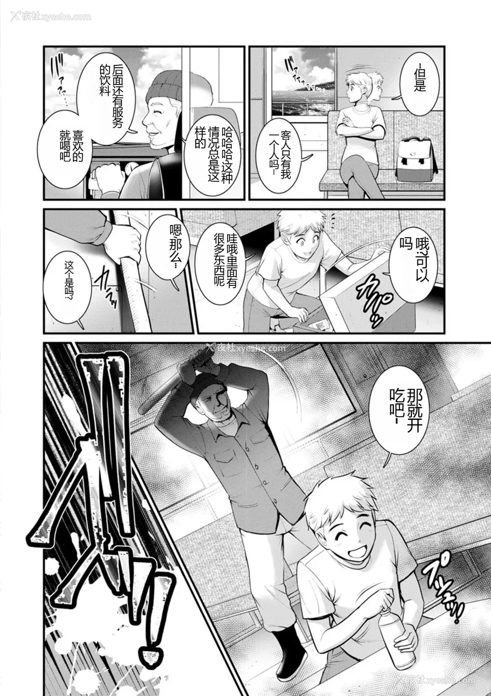124P - [彩画堂] めしべの饮み込みゆく果てに めしべの咲き夸る岛で2[DL版]