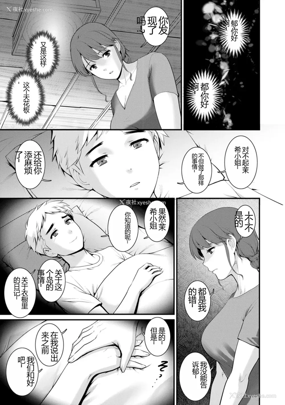 131P - [彩画堂] めしべの饮み込みゆく果てに めしべの咲き夸る岛で2[DL版]