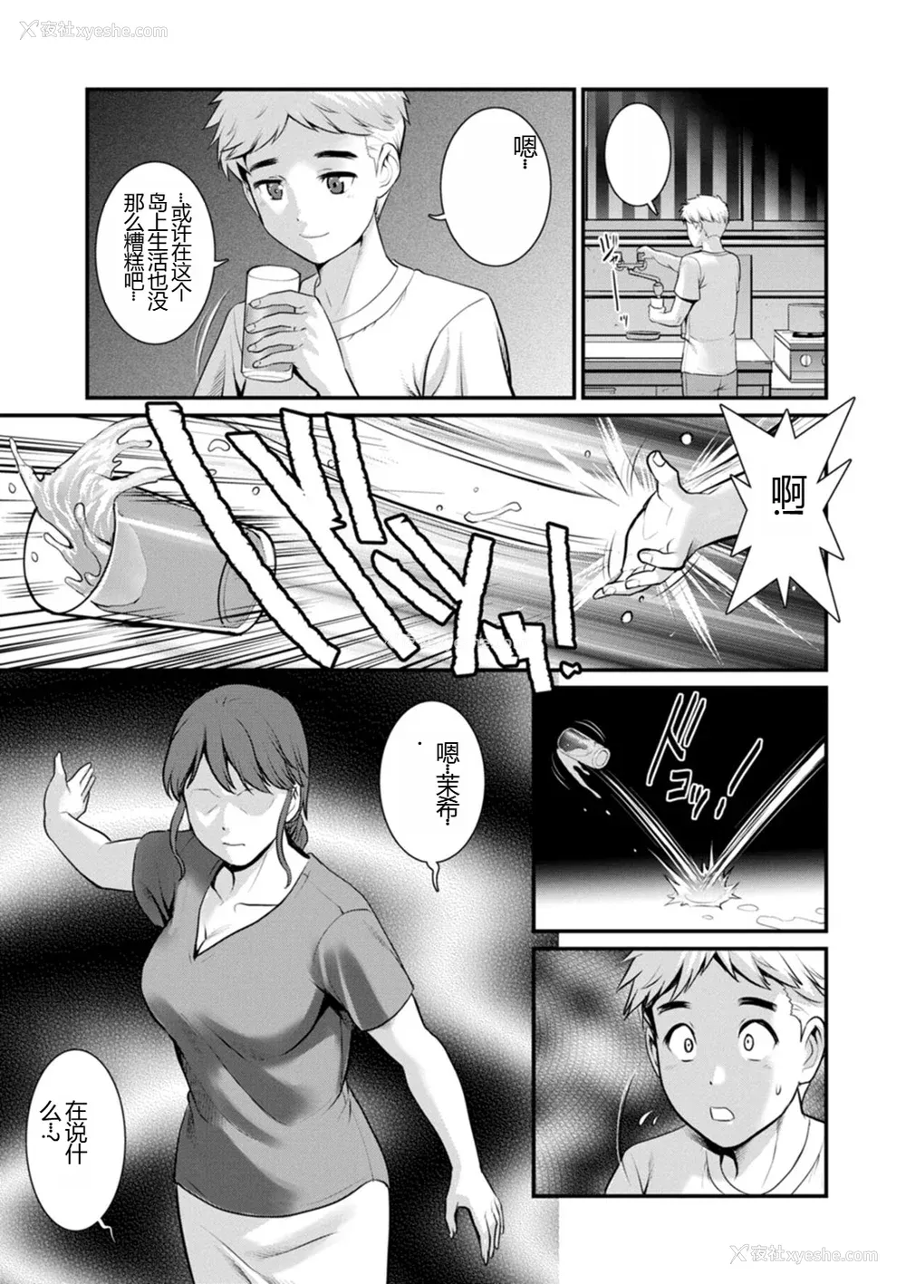 141P - [彩画堂] めしべの饮み込みゆく果てに めしべの咲き夸る岛で2[DL版]