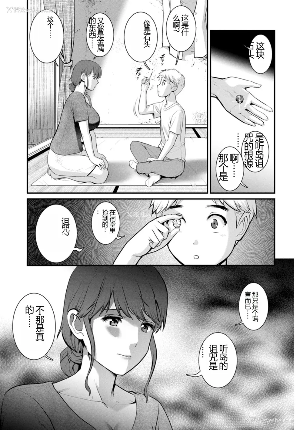 144P - [彩画堂] めしべの饮み込みゆく果てに めしべの咲き夸る岛で2[DL版]