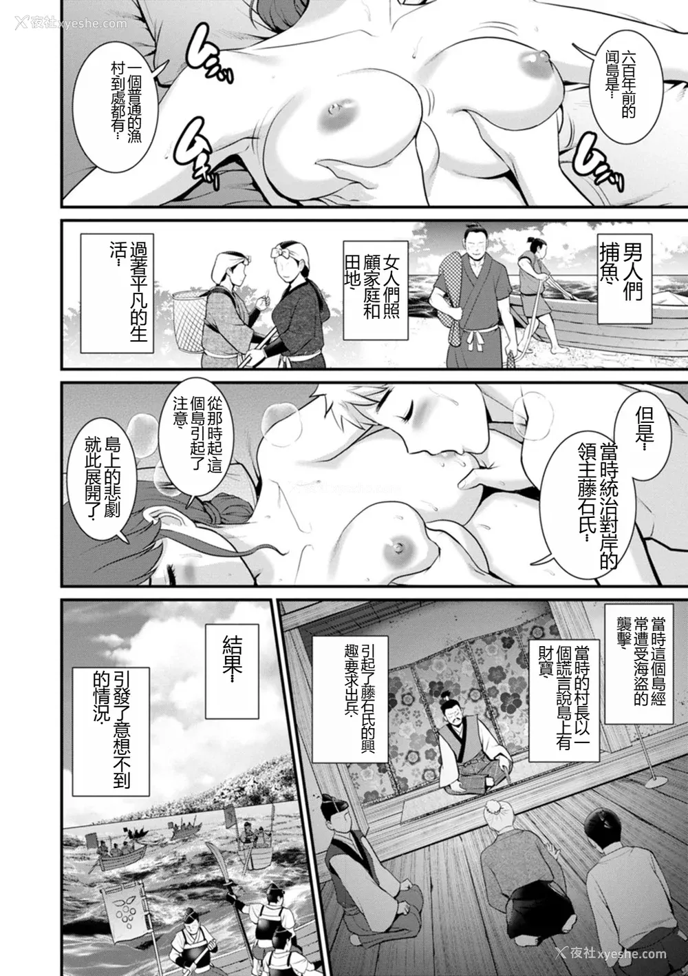 146P - [彩画堂] めしべの饮み込みゆく果てに めしべの咲き夸る岛で2[DL版]