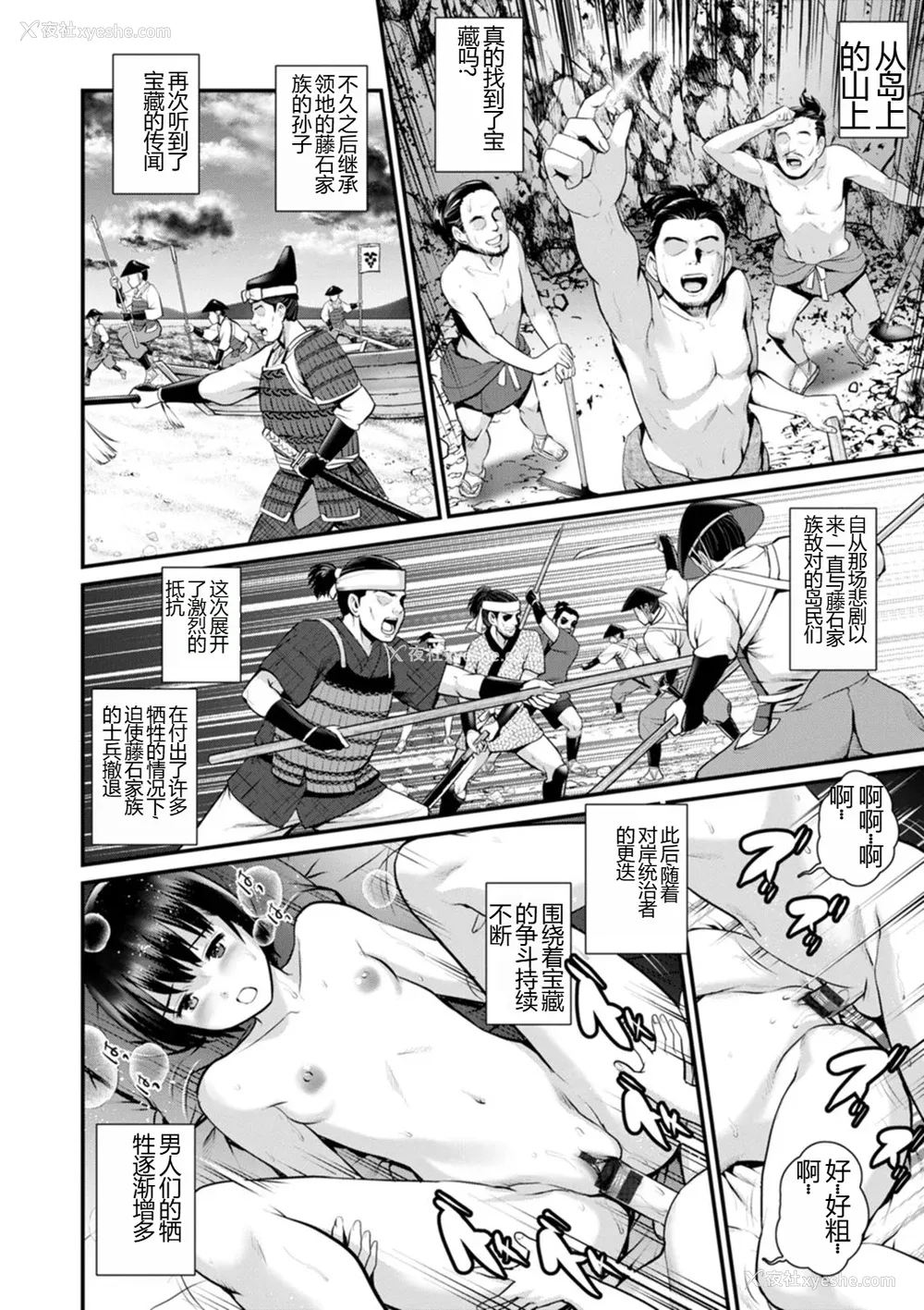 148P - [彩画堂] めしべの饮み込みゆく果てに めしべの咲き夸る岛で2[DL版]