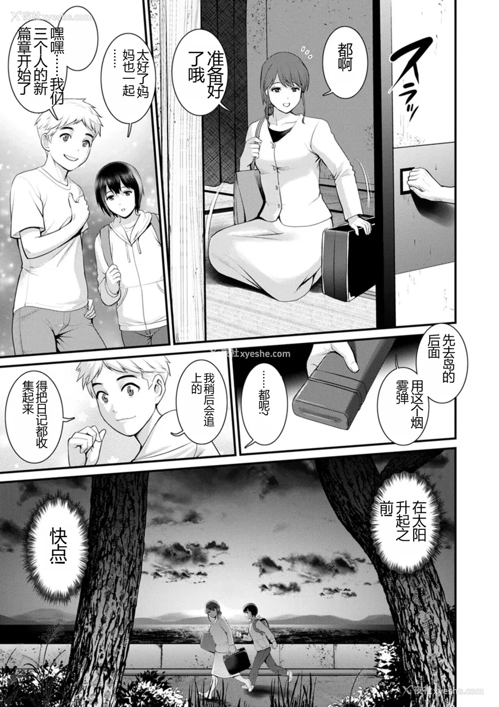 159P - [彩画堂] めしべの饮み込みゆく果てに めしべの咲き夸る岛で2[DL版]